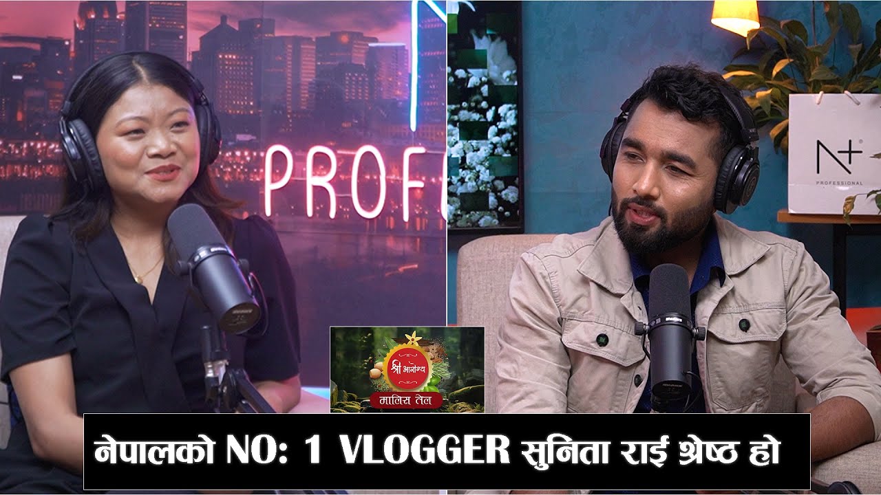 Nepal NO 1 Vlogger @SunitaRaiShrestha  || @gurungeatingchannel  || Ranjit Poudel Podcast