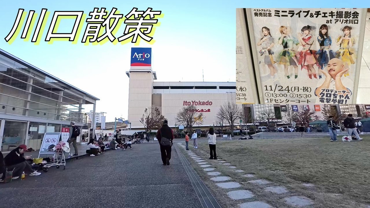【散策】川口でクロちゃんプロジュース『豆柴の大群』を観覧
