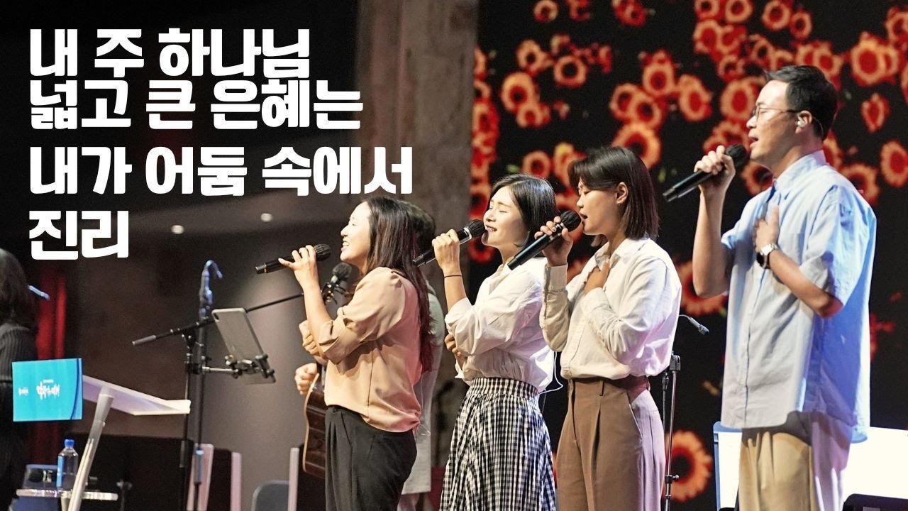 Semihan Worship 세미한워십 | 주일예배 찬양실황 2024.05.19