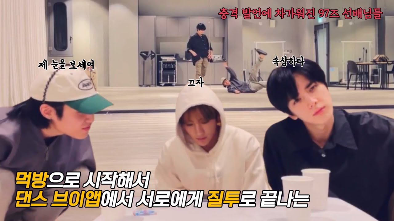 [더보이즈/현재 영훈 제이콥] 97즈 브이앱으로 시작해서 서로의 질투로 끝나는 ㅋㅋㅋ