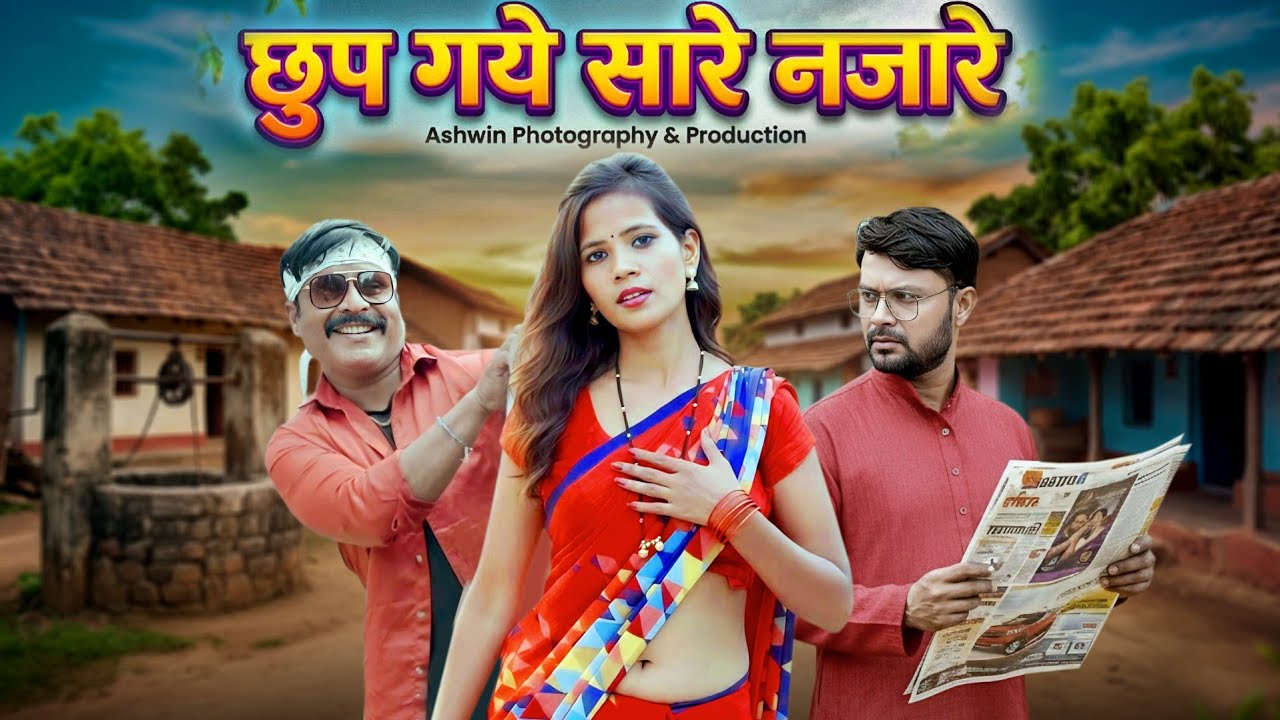 Chhup Gaye Sare Nazare #adivasisong #timli New Sambalpuri Song