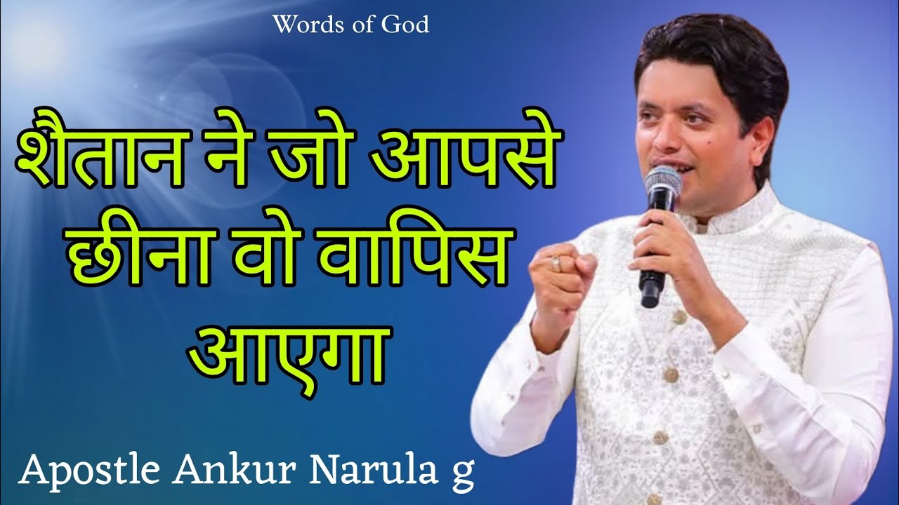 आज का वचन आपके लिए ही है ज़रूर ध्यान से सुनें_Sermon by Apostle Ankur Yoseph Narula g 