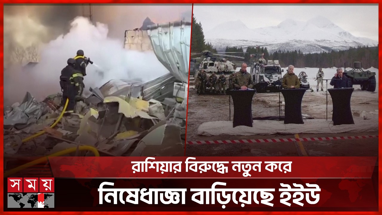 ইউক্রেনে ফের বড় আকারের ক্ষেপণাস্ত্র ও ড্রোন হামলা রাশিয়ার | Ukraine-Russia | International News