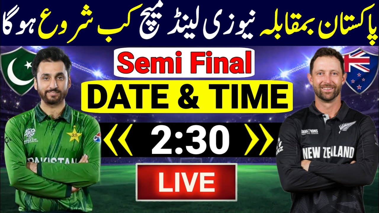 T20 World Cup 2026 Super 8 | Pakistan Vs New Zealand T20 World Cup 2026 | Pakistan Next Match 2026