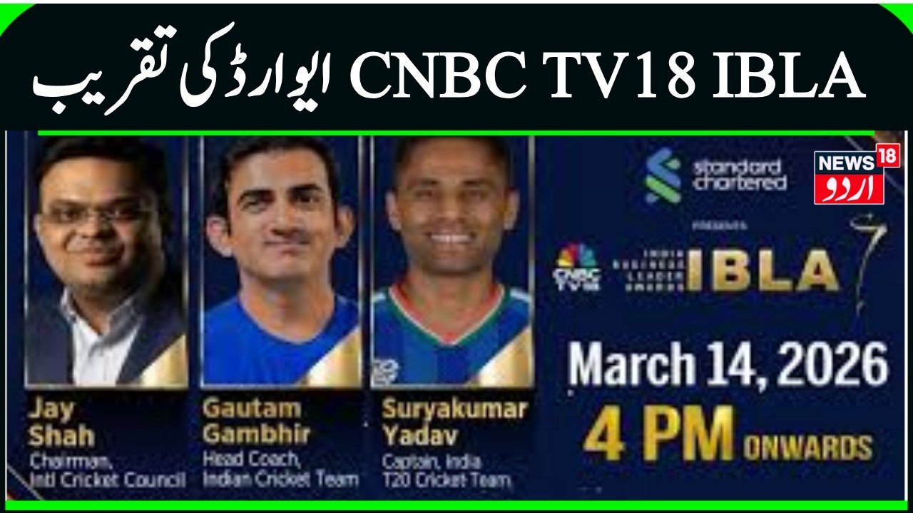 CNBC Tv18 IBLA Award |T20 WC winner | Champion coach and captain Team India| Jai Shah |N18G