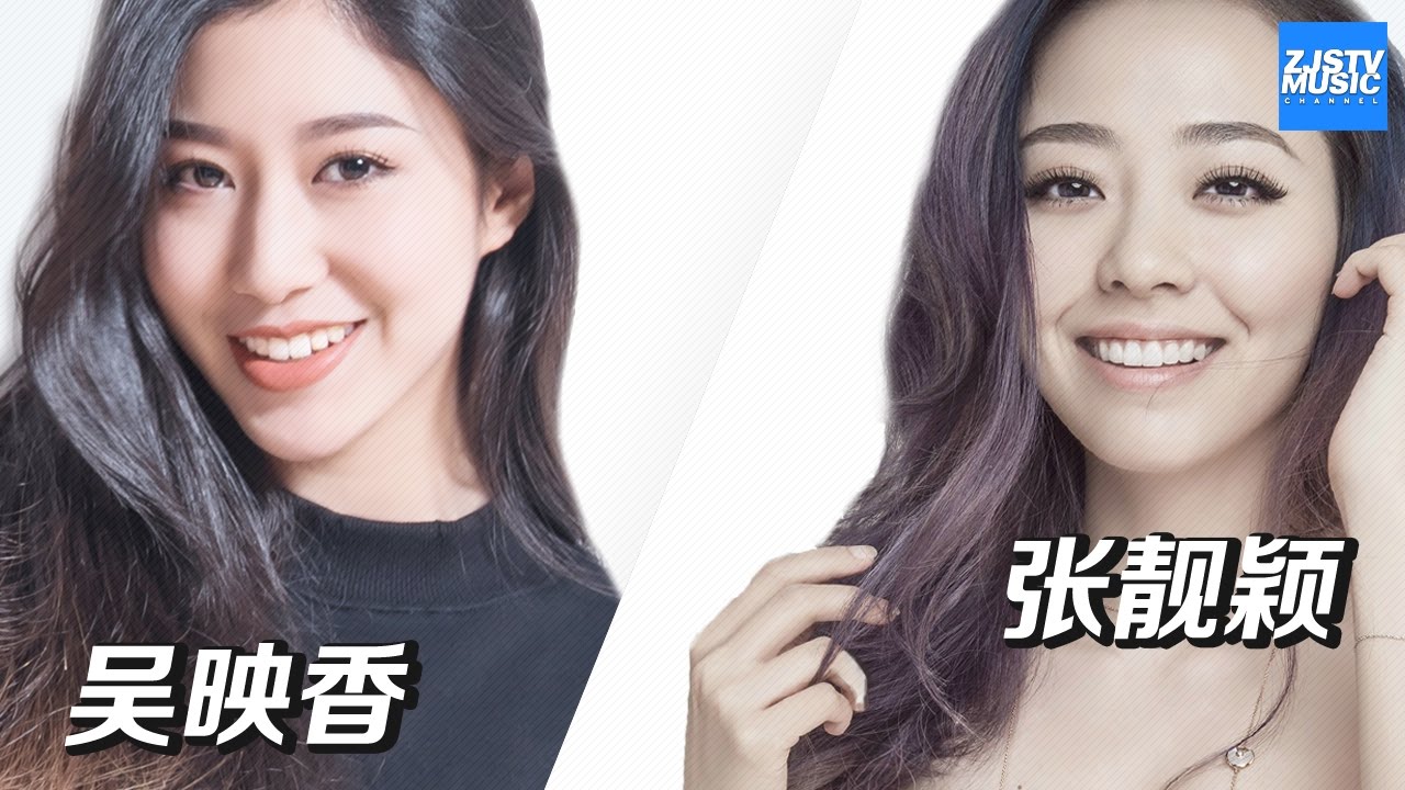 [ 经典翻唱 ] 张靓颖/吴映香《我的梦》/浙江卫视官方HD/