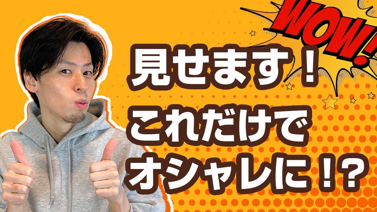 【超簡単】オシャレなWebデザインのコーディング5選