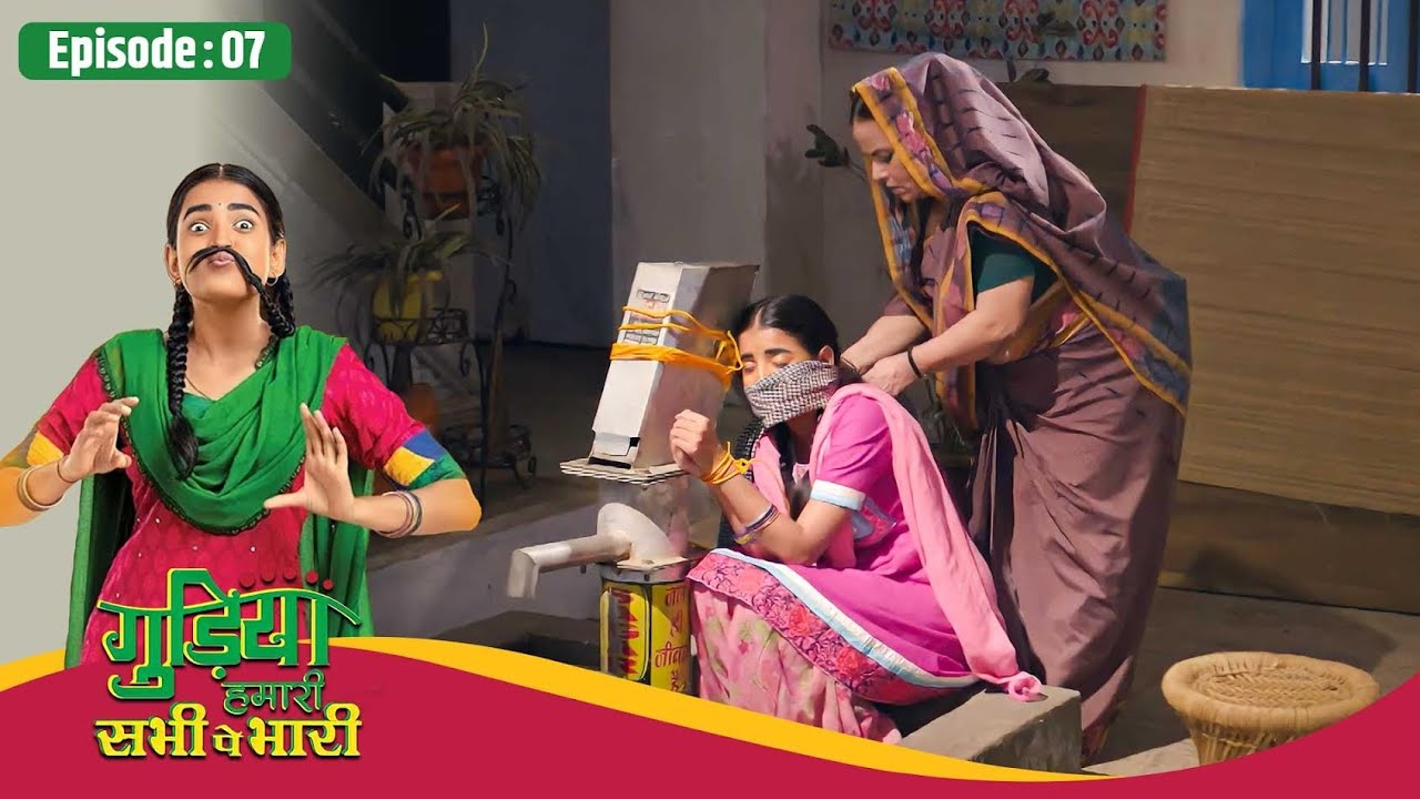 Gudiya Hamari Sabhi Pe Bhari | Full EP- 7 | राजकुमारी बुवा ने दी गुड़िया को शिक्षा | Hindi TV Series