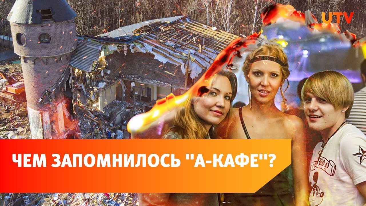 Гламур, бандиты и Уфа нулевых. Зачем сносят 