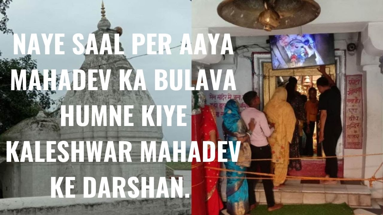 Humne kiye New Year per Kaaleshwar Math Mahadev Ke Darshan. Yahan mandir per giri aakashiya bijli. 
