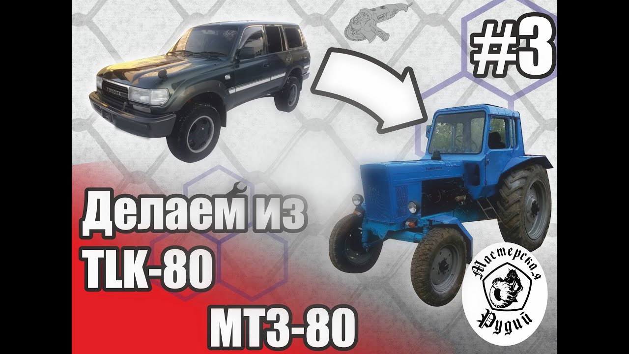 TLK-80 на мостах ГАЗ-66 - финальный выезд.