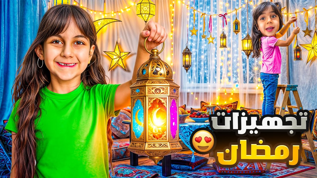 تجهيزات زينة رمضان بدون تكاليف ابدا🤩دهب وألماس انصدموا بالنهاية😱