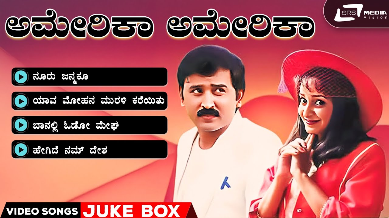 America America Video Songs Jukebox | Ramesh Aravind | Hema Panchamukhi | Akshay Anand
