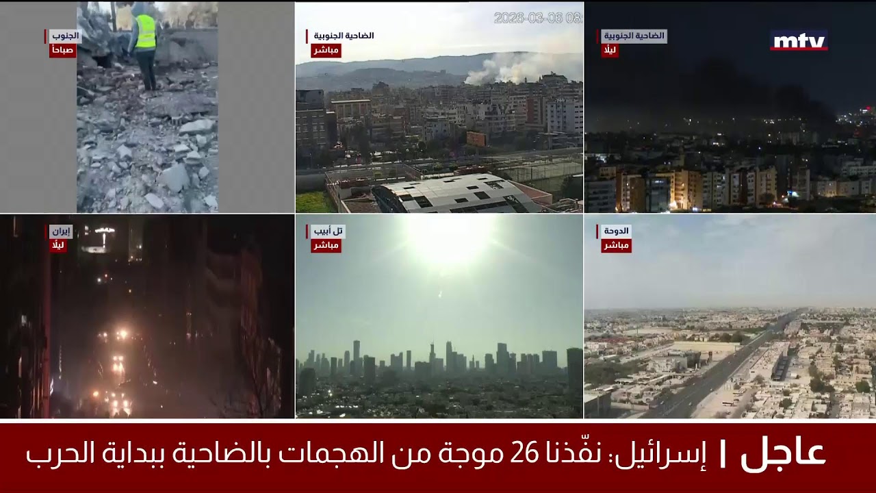 البث المباشر | تغطية مباشرة للحرب في لبنان