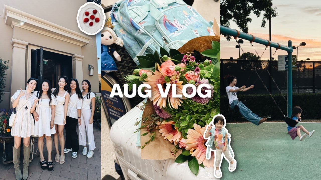 AUG VLOG｜回家团聚啦✈️ 丰富的八月生活🍖倒时差的一周｜回归厨房🍞