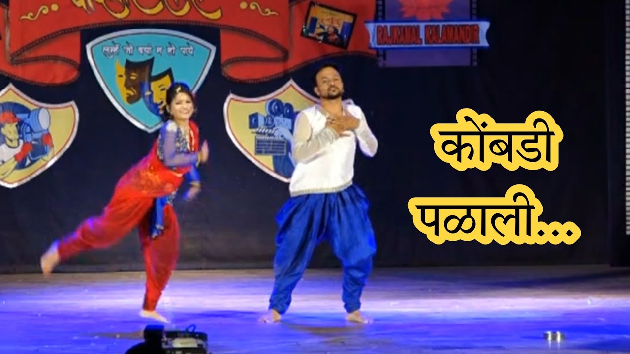 Kombdi Palali I Jatra I Nakshatra Dance StuDio
