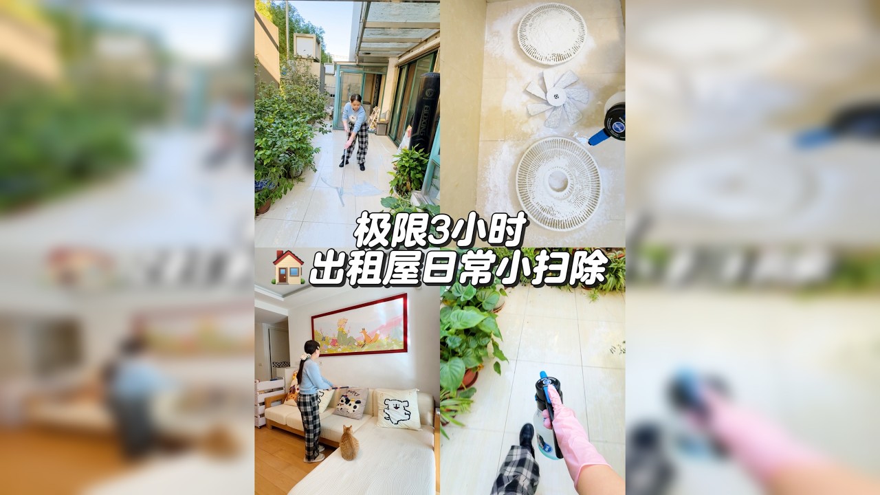 房东：房子基础，租客就不基础～～