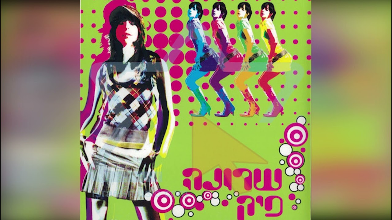 שרונה פיק - סימנים
