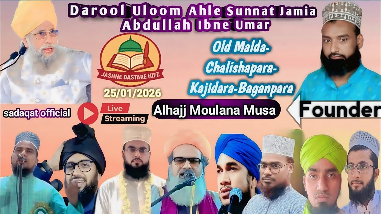 Darool Uloom Ahle Sunnat Jamina Abdullah Ibne Umar Old MAlda