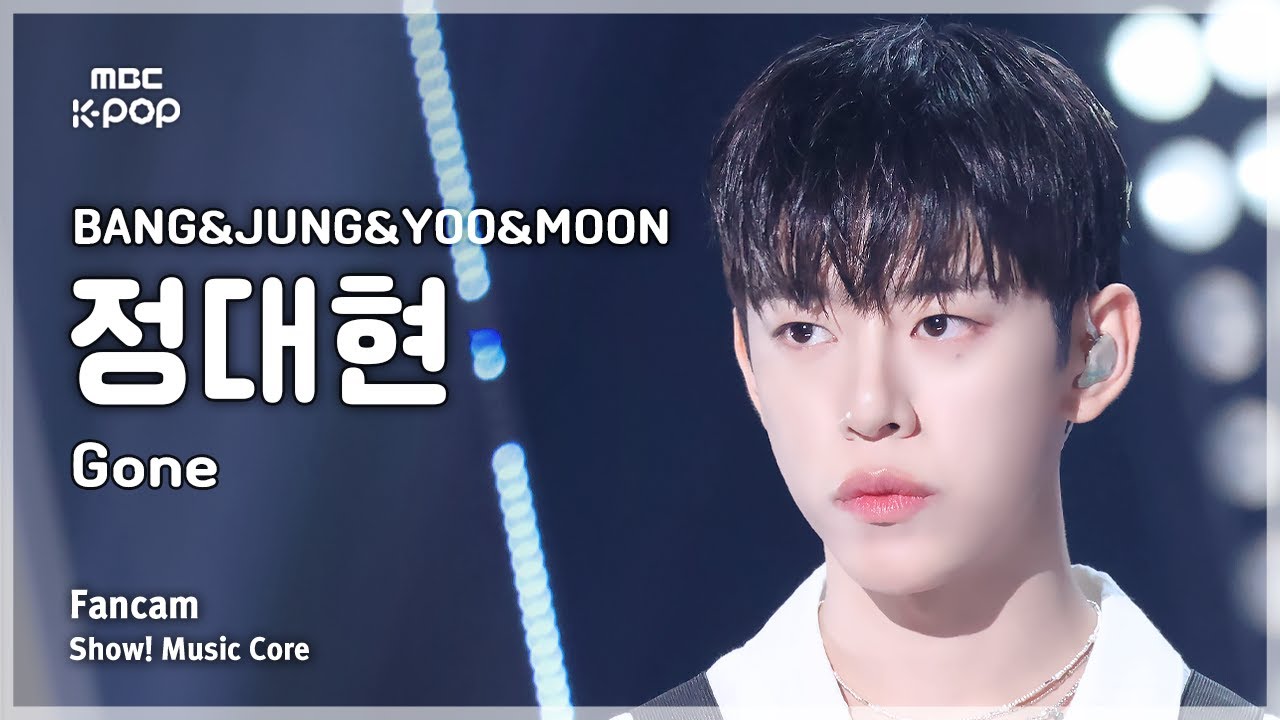 [#음중직캠] BANG&JUNG&YOO&MOON JUNG DAEHYUN (방용국&정대현&유영재&문종업 정대현) – Gone | 쇼! 음악중심 | MBC240810방송