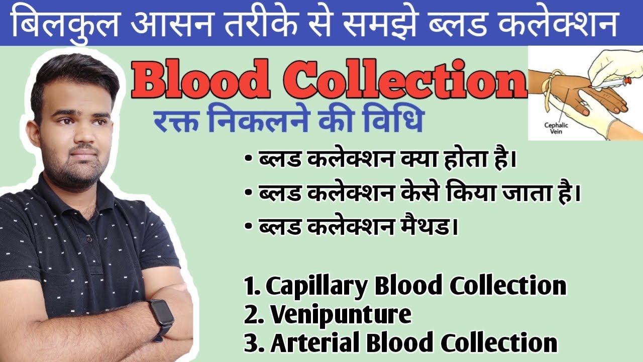 Blood Collection Procedure || Veins blood collection || Capillary Blood Collection || Arterial Blood
