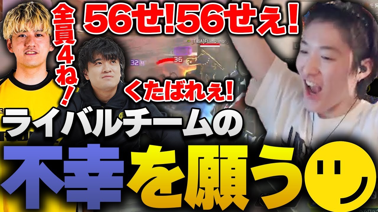【やりたい放題ミラー】全試合終了したし、あとはライバルチームの不幸をひたすら願うだけ！【APEX/RIDDLE ORDER/ゆきお/saku/うみちゃんらぶち】