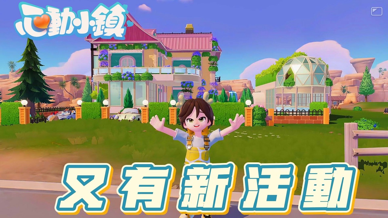 《心動小鎮》冰雪季D2 我快沒錢啦！！ #heartopia