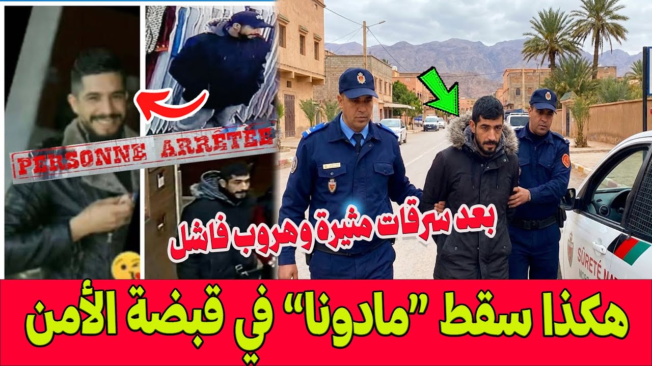 بعد سرقات مثيرة .. الأمن ينهي مغامرات 