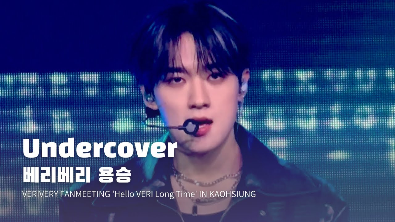 260118 베리베리 용승 ‘Undercover’ VERIVERY YONGSEUNG FanCam | 'Hello VERI Long Time' IN KAOHSIUNG