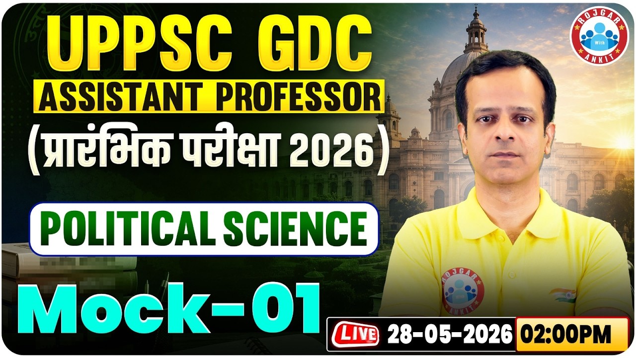 UPPSC GDC Assistant Professor Political Science Classes | UP GDC Political Science Mock 01
