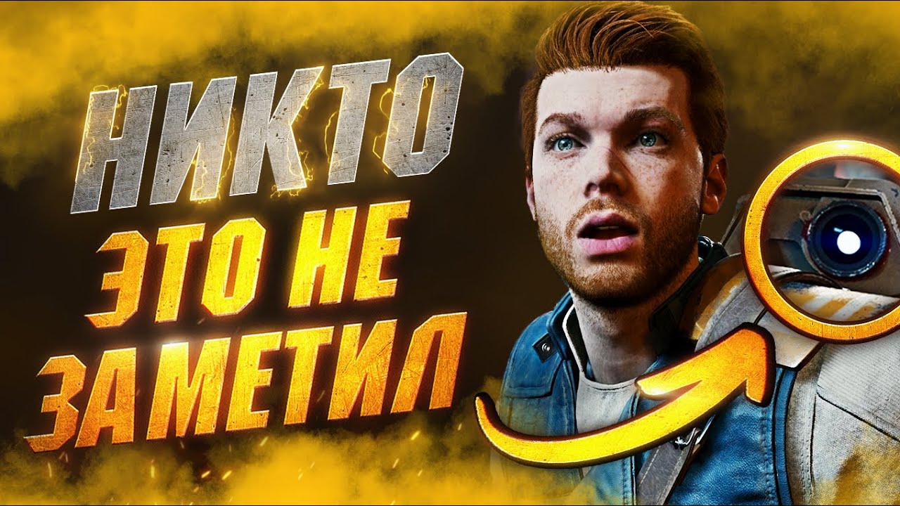 СКРЫТЫЕ Детали и Механики в STAR WARS JEDI SURVIVOR