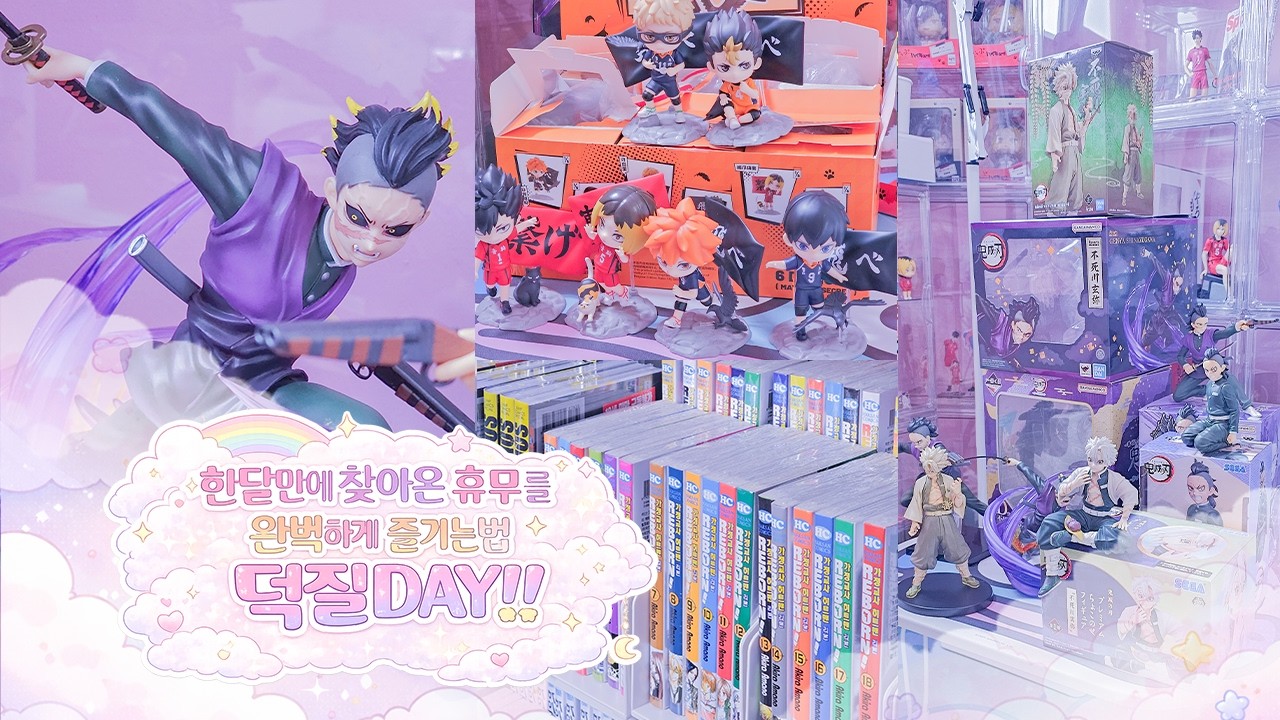 현생 살다 한 달 만에 돌아온 휴일의 도파민 터지는 방구석 일상 | 오타쿠 브이로그, 피규어 정리, 만화책정리