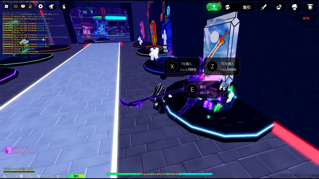 緑色のあの剣が…ー図鑑埋めの旅⑤ー＃デスボール＃deathball＃ロブロックス＃roblox