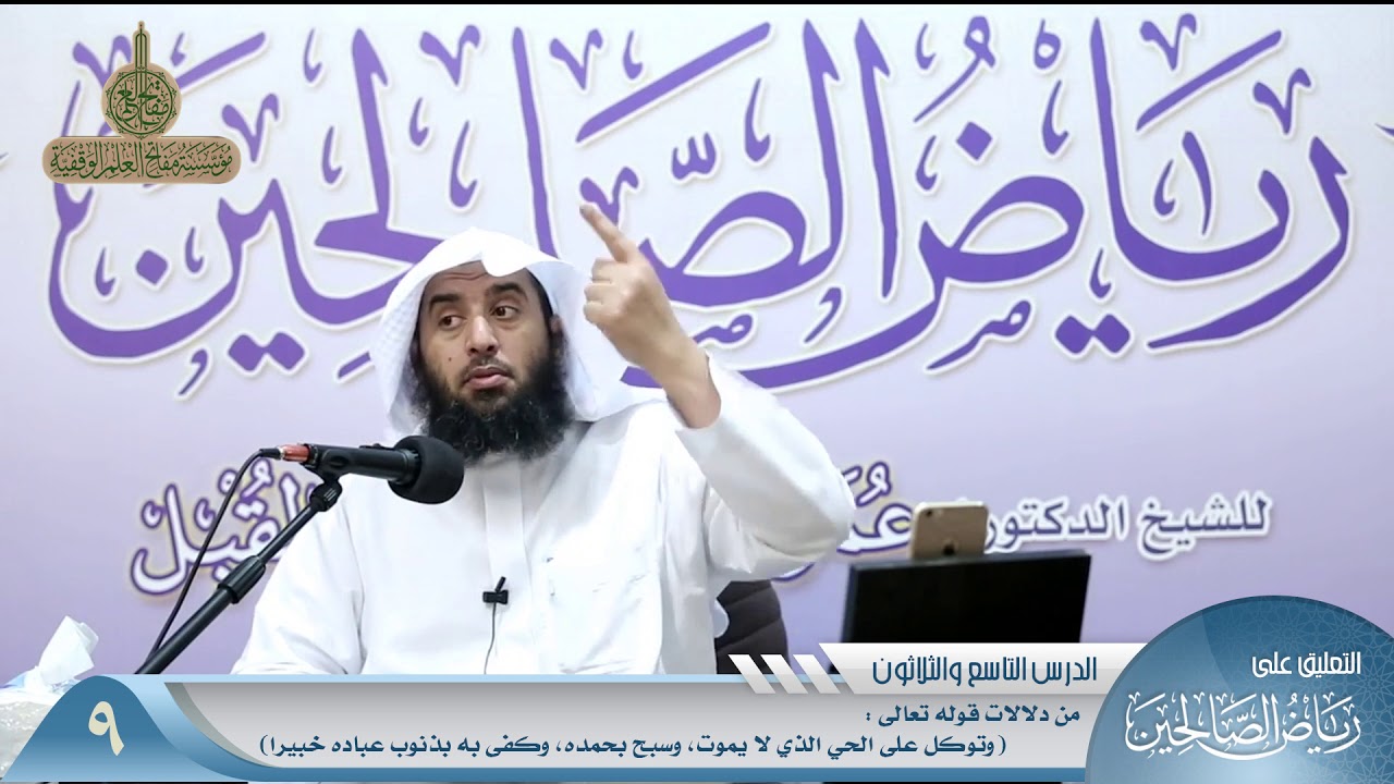558 من دلالات قوله تعالى: {وتوكل على الحي الذي لا يموت...} #منتقى_الفوائد