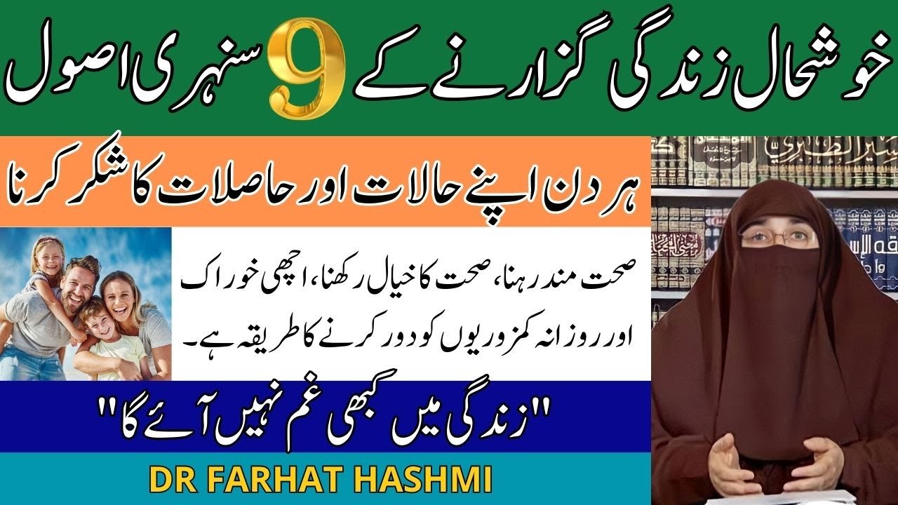 Khush Haal Zindagi Guzarne Ke 9 Sunehri Usool By Dr Farhat Hashmi