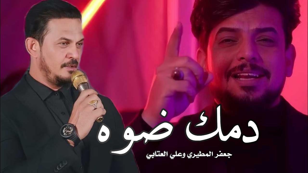 تيار واكف 2024| جعفر المطيري وعلي العتابي |حته الطفل ويانه هد_باامر القائد