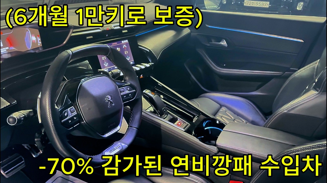 -70% 감가맞은 20년식 수입 중고차,6만키로 주행,최강연비