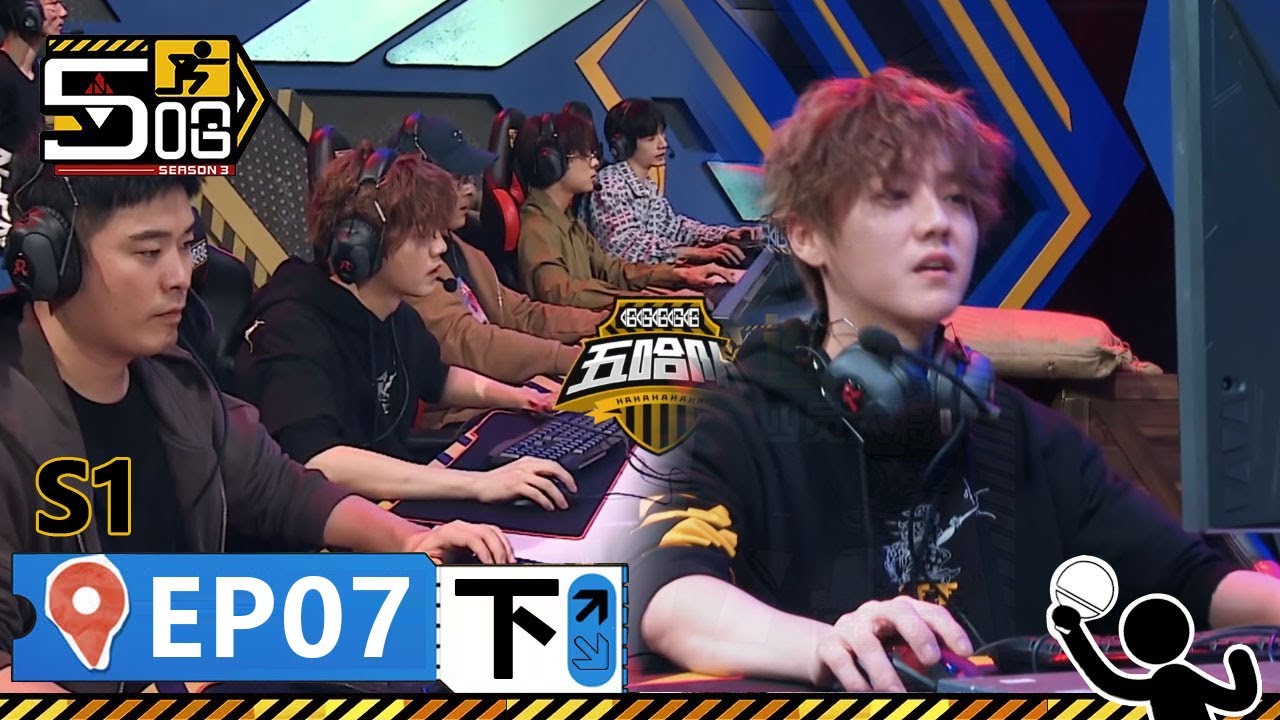 【哈哈哈哈哈S1 第7期下】：鹿晗“蕭楓”附體玩轉穿越火線，現場戰況激烈，鄧超直接看睏了！丨《哈哈哈哈哈 第1季》HAHAHAHAHA S1 | WeTV綜藝經典|#鄧超 #陳赫 #鹿晗