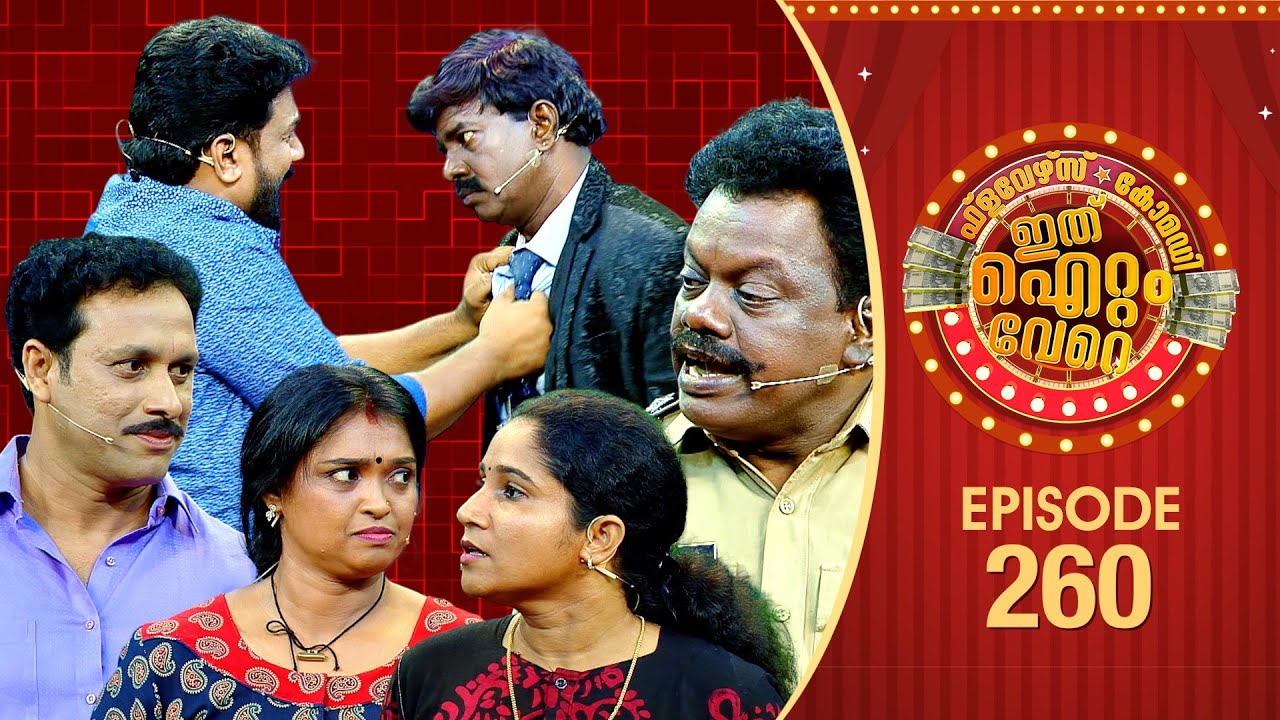Ithu Item Vere | Comedy Show | Ep# 260