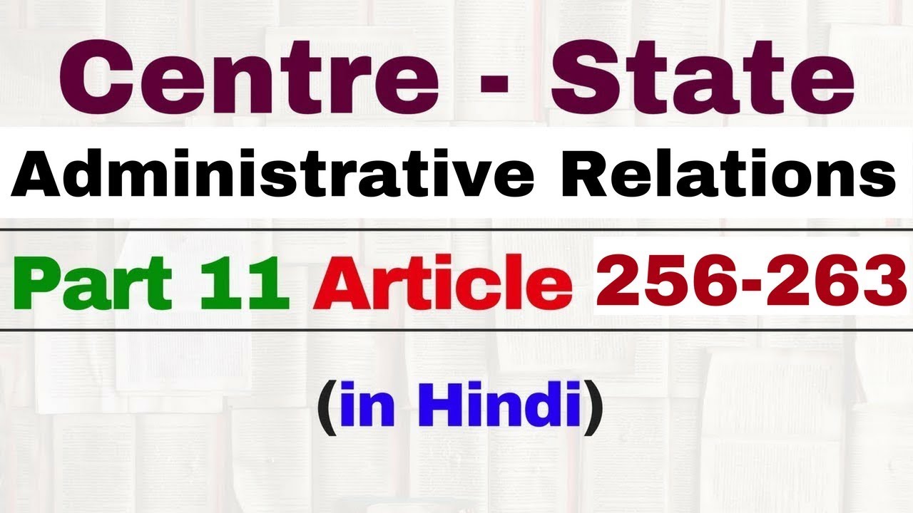 Centre - State Administrative relations in Indian constitution in hindi ] IAS | UPSC| SSC CGL