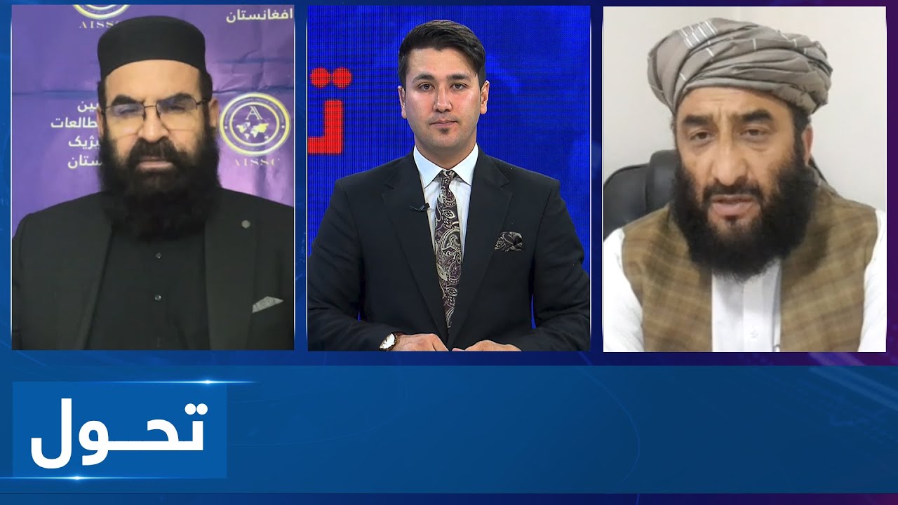 Tahawol: Concerns over Afghanistan’s humanitarian situation|نگرانی‌‌ از وضعیت حقوق بشری در افغانستان