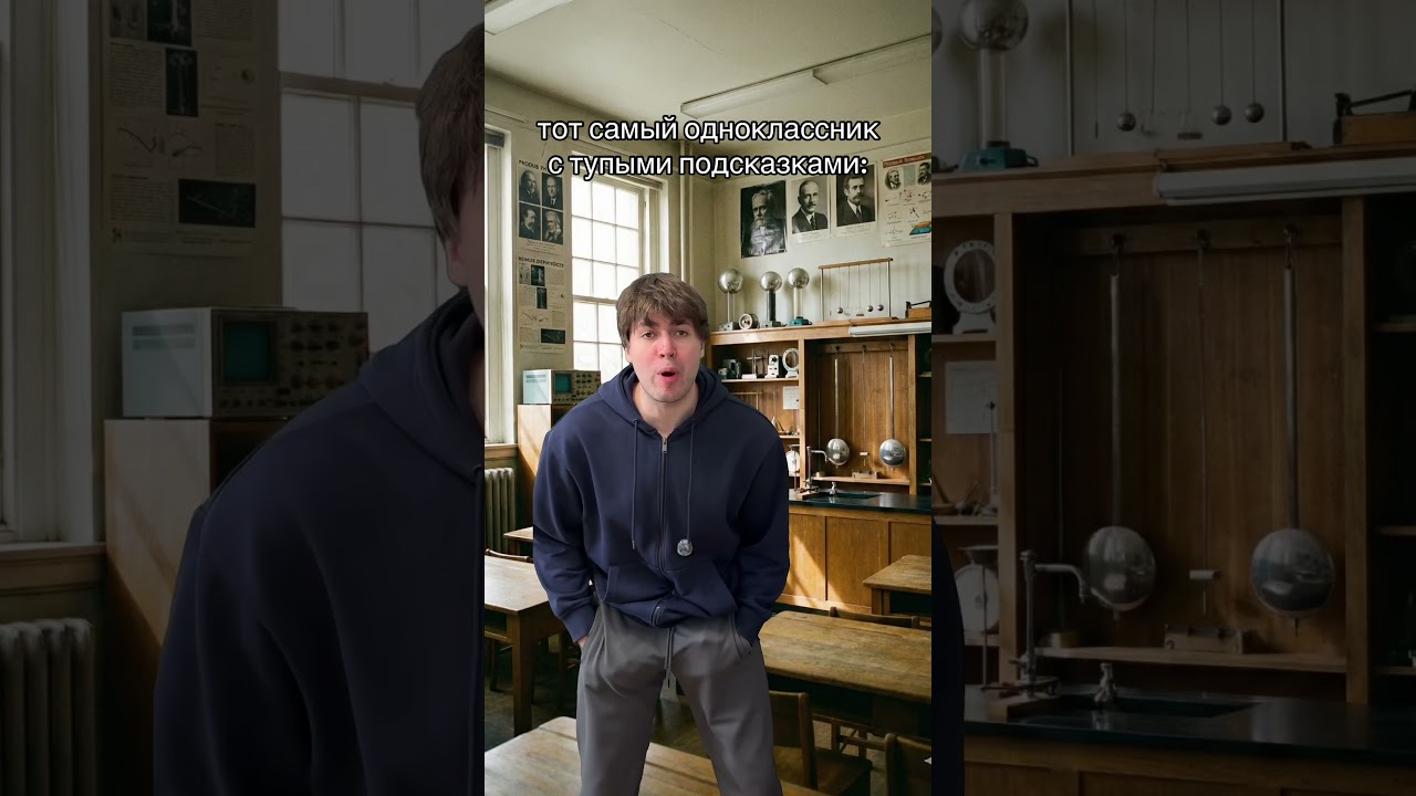 Отмечай того самого | Запишись на курс в тгк: globalee_phys | #globalee #владич #физика #огэ #егэ