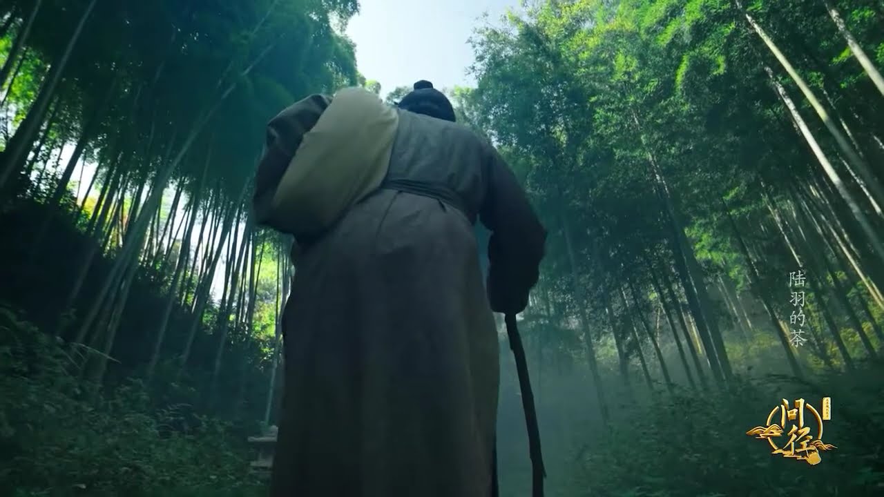 【ENG】《问径》陆羽的茶 EP01【CCTV纪录】