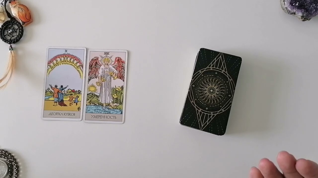 ✨8.08.25г ВРАТА ЛЬВА ✨Поддержка от Высших сил на неделю. 