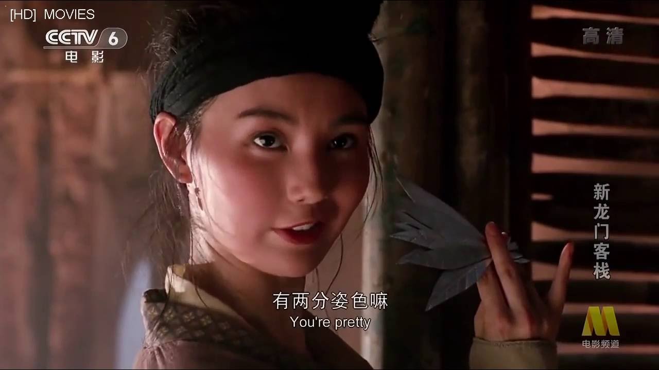New Dragon Gate Inn [bath scene]