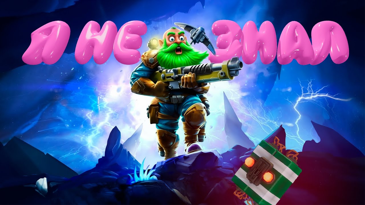 10 ОШИБОК зеленобородов (Deep Rock Galactic)