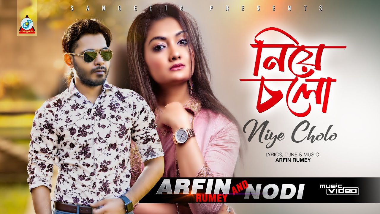 Arfin Rumey & Nodi | Niye Cholo | নিয়ে চলো | আরফিন রুমি ও নদী | Sangeeta Music Video