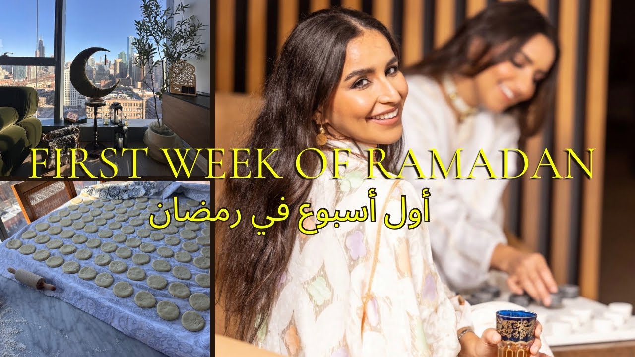 First week of Ramadan in Chicago | 🌙🇺🇸🇲🇦