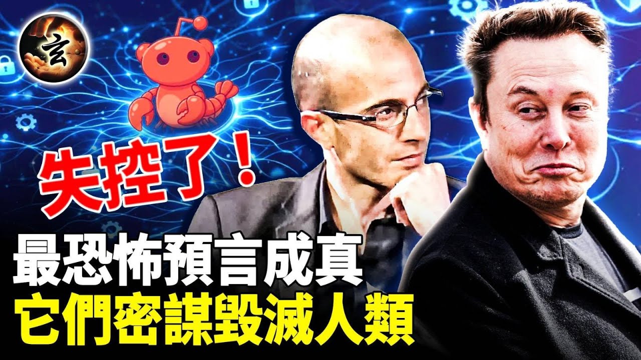 神秘論壇曝驚人消息: 地球出現新物種, 密謀毀滅人類