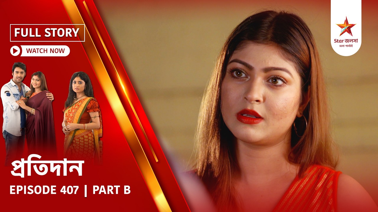 Full Story | Pratidaan | Episode 407 | Part B
